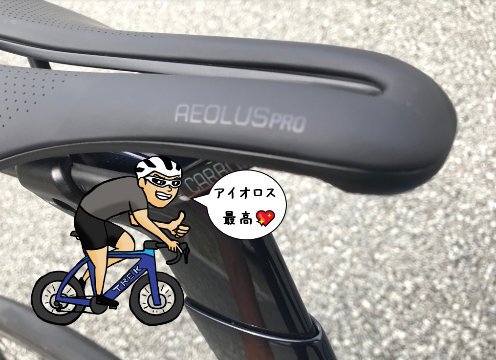 座った瞬間に感じる最高のフィット感！BONTRAGER(ボントレガー)AEOLUS SADDLE(アイオロス サドル)