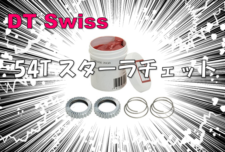 緊急指令!『ミエナイチカラ』を手に入れろ!最強のAeolus XXXをチューンナップ!