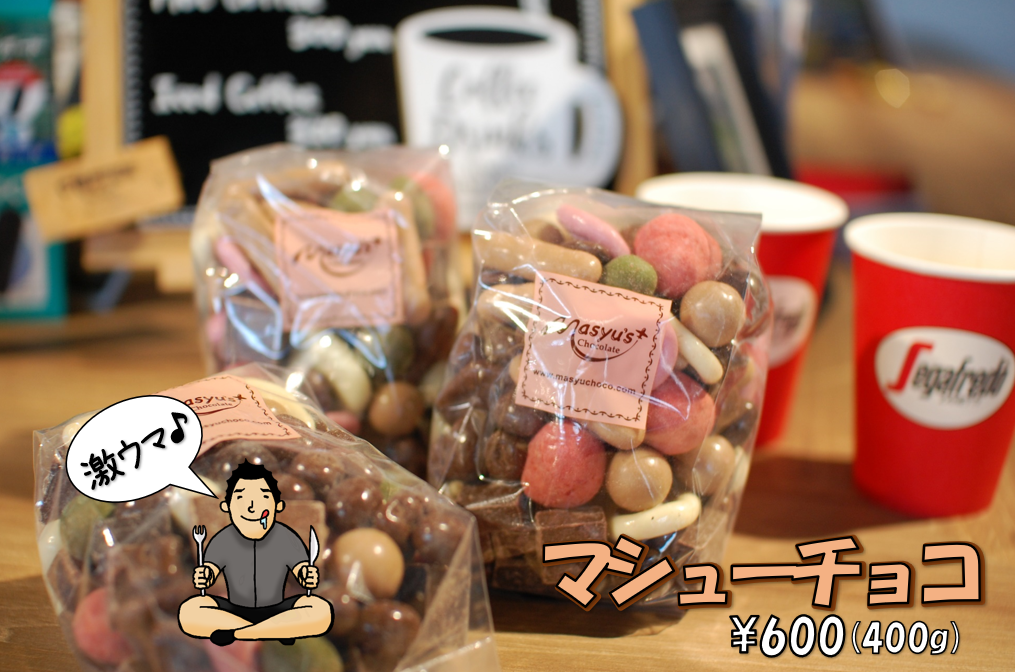 最高に美味いチョコをGetせよ！激ウマチョコライドに行ってきました。