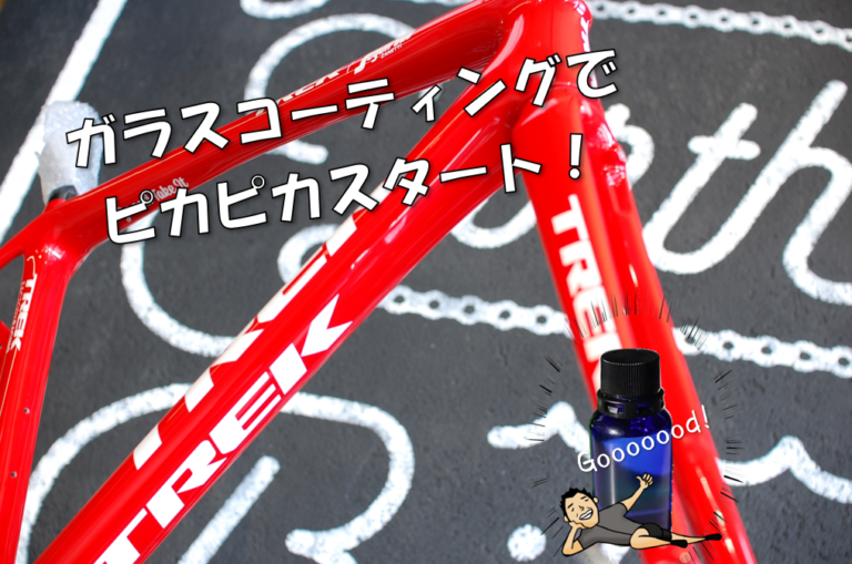 2ヵ月以上待っていただけるお客様にお届けする、THE EARTH BIKESからのスペシャルサービス!