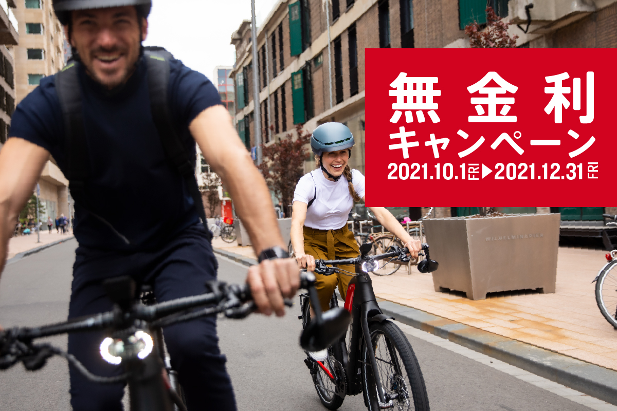 【キャンペーン情報】TREK eBike 無金利キャンペーンが、本日10/1からスタートします！！