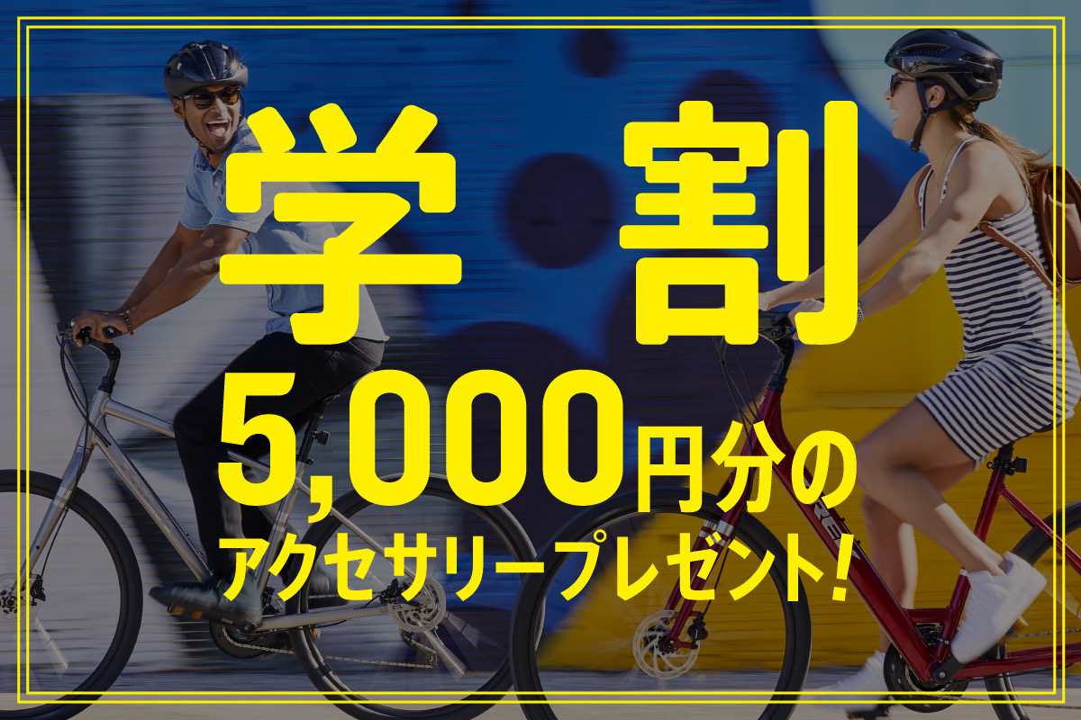 学割キャンペーンスタート！！バイクご購入で、5千円分のボントレガーパーツをプレゼント🎁アースバイクススペシャル特典も！！