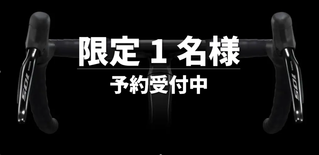 限定1名様【R7100シリーズ】予約受付開始!