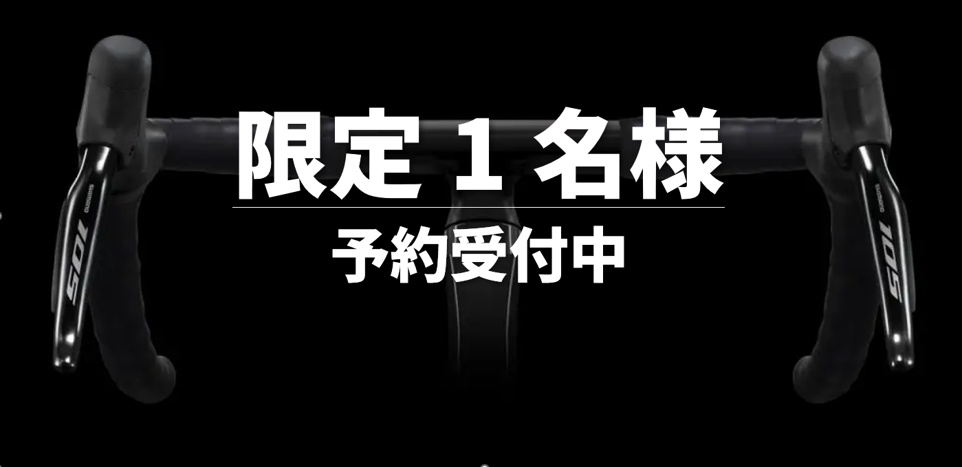 限定1名様【R7100シリーズ】予約受付開始！