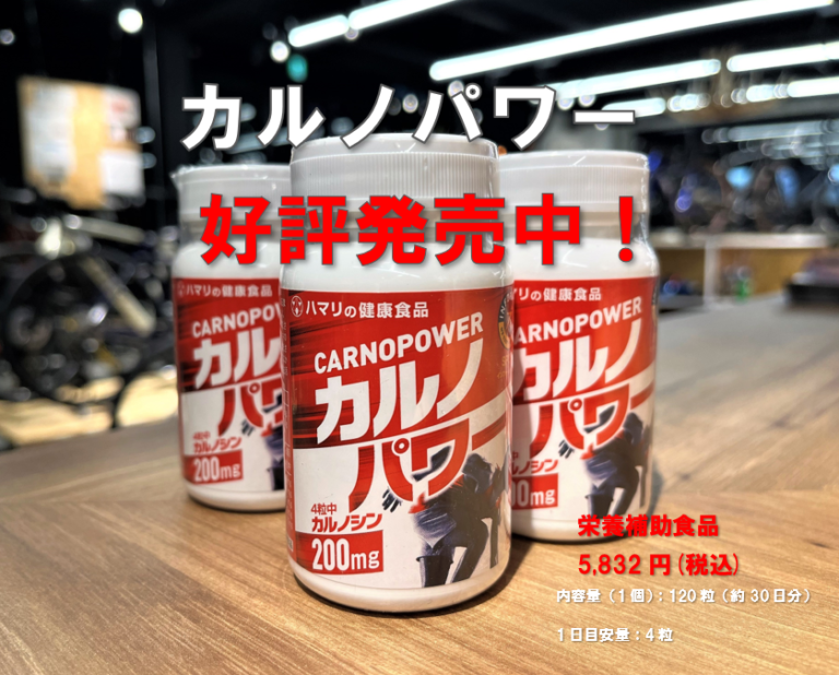 朝の目覚めが変わる、最強の回復系サプリ『カルノパワー』