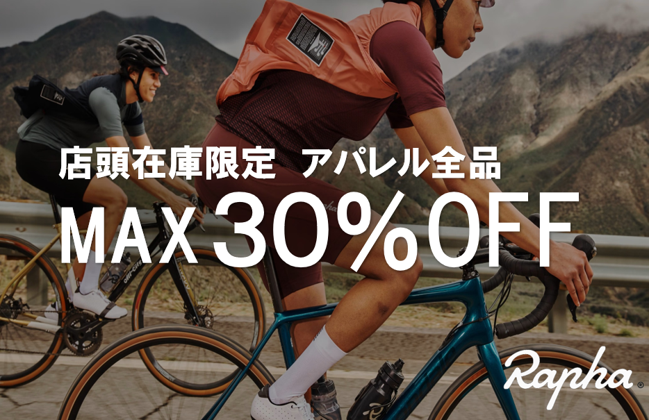 アースバイクス限定！　RAPHA大大大セール開催中！