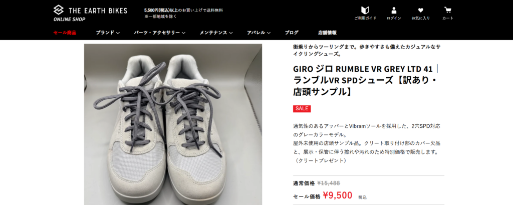 GIROのSPDシューズ、オンライン&メルカリに掲載中!
